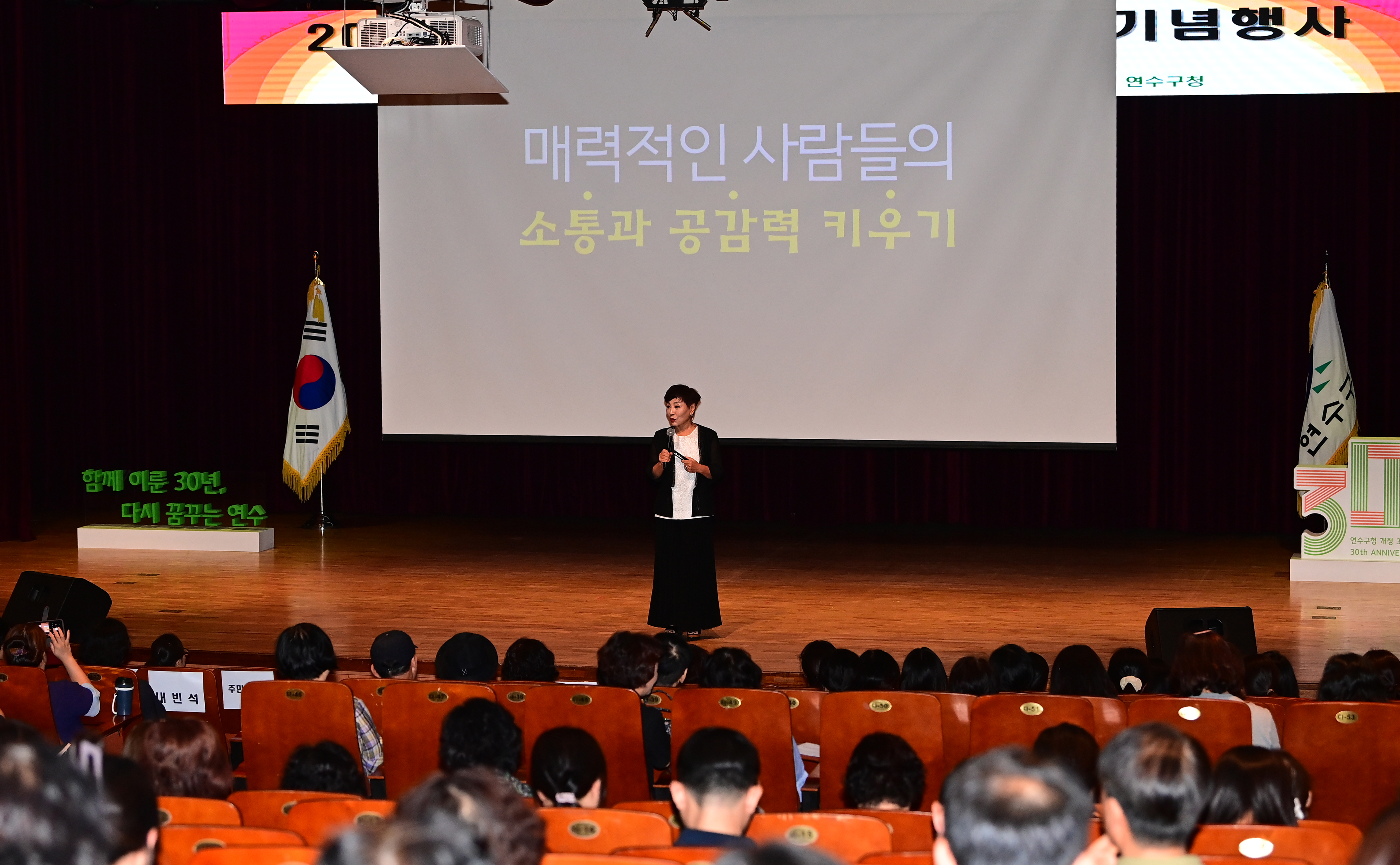 연수구는 지난 1일 연수아트홀에서 구민 모두가 평등하고 행복한 연수구를 주제로 양성평등정책에 대한 구민의 관심을 제고하고 양성평등 문화 확산을 위한 기념행사를 개최했다